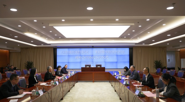 3200威尼斯vip(中国)有限公司与商务部国际贸易经济合作研究院签署战略合作协议